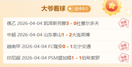 英超激战正,水晶宫剑指,轮胜局,开云体育,开云体育官网,开云体育app,开云体育平台,KAIYUN,SPORTS,kaiyun登录入口