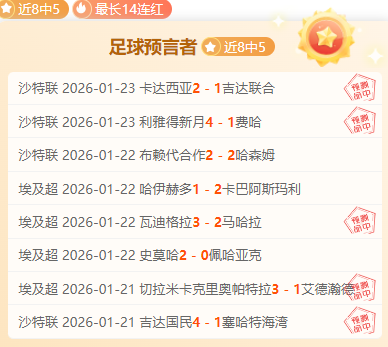 周三,沙特联分析,费哈,开云体育,开云体育官网,开云体育app,开云体育平台,KAIYUN,SPORTS,kaiyun登录入口