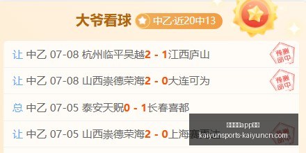开云体育,投注开云体,育官网数据,开云体育官网,开云体育App,开云体育投注,开云体育直播,开云体育入口