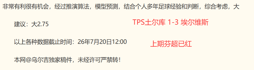 2026年不容错过的：布雷奥干与约文图特全面评测