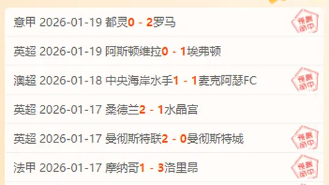 南奔战士誓夺主场辉煌，轻松取胜在望！