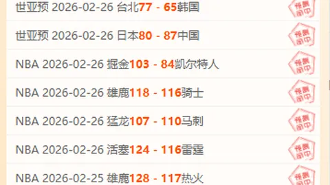 东北足球盛宴提前引爆全国，宋凯揭秘：未办先火，打造首个“全国性”区域性IP品牌奇迹