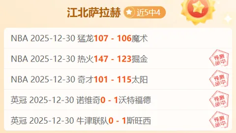 大乐透期号专家推荐：文班亚马因伤缺赛24周，马刺危机重重