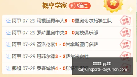 开云体育app投注开云体育官网突发变动引发关注